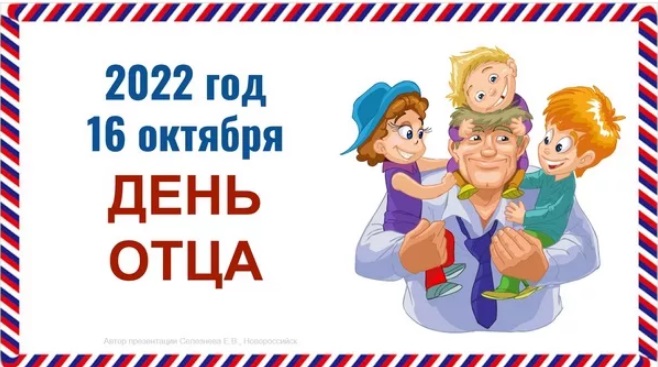 2022 День Отца "Ласточка"
