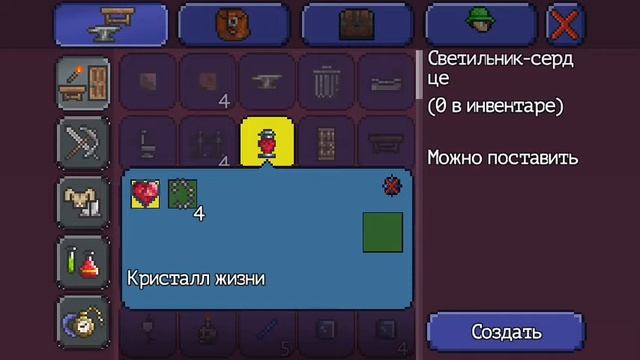 Как сделать светильник-сердце в террарии