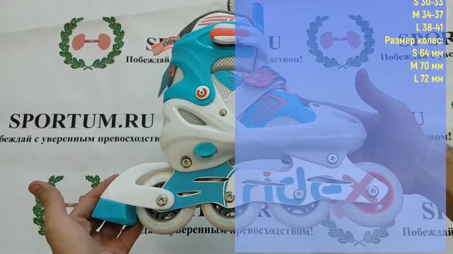 Роликовые раздвижные коньки RIDEX Swift Coral смотреть онлайн