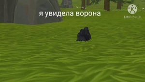 [Мини фильм]{WildCraft} Чёрно белый взгляд Милло