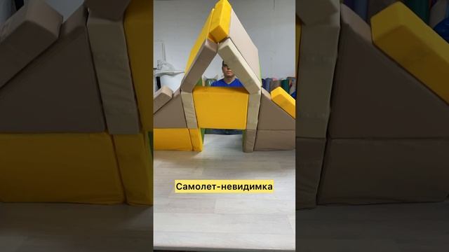Строим корабли из нашего конструктора подушек с магнитным креплением и наслаждайтесь весёлой игрой⛴