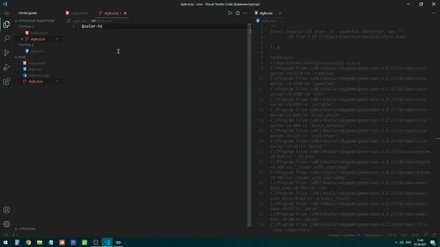 Препроцессор SASS/SCSS. Что такое SASS, SCSS. Все, что нужно знать о этих препроцессорах. смотреть онлайн