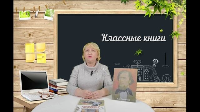 Классные книги