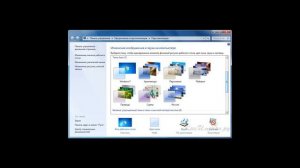 Как включить Windows Aero