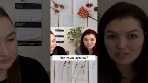 Почему рождаются дети с аутизмом