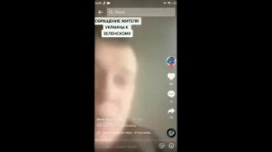 Украинцы обращаются к Зеленскому.