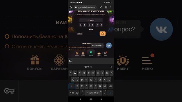 10 ПРОМОКОДОВ НА БАРАБАН БОНУСОВ GGSTANDOFF ?| промокоды ggstandoff барабан