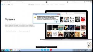 Возникла проблема при загрузке ПО для iPad iPhone решение