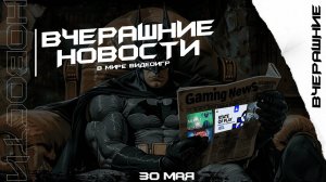 State of Play состоится совсем скоро,  Новая экспедиция для No Man`s Sky, Релиз Nine Sols...