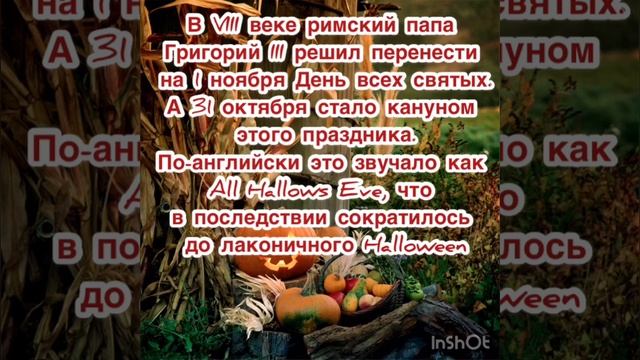 ? Хэллоуин в России: история и традиции праздника. ? Halloween ?