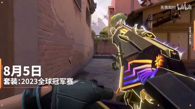 Leak  Champions 2023 Bundle Gameplay VALORANT