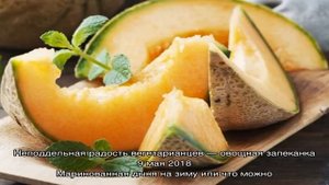 Можно ли употреблять дыню при панкреатите?