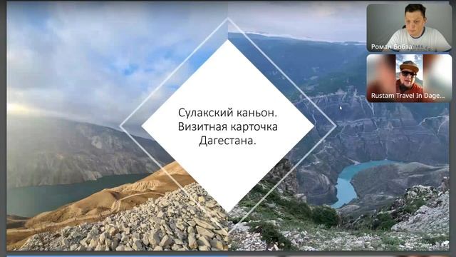 Основные достопримечательности Дагестана, Рустам Акаразуев