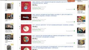 Мешок аукцион -  Здесь выгодно продают и покупают