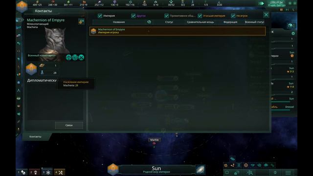 Stellaris ( Знакомство ) смотреть онлайн