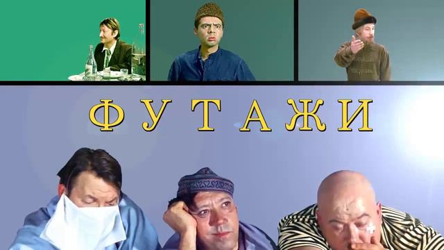 "ФУТАЖИ "ГАЙДАЯ" С МАСКАМИ ДЛЯ ВИДЕОМОНТАЖА" смотреть онлайн
