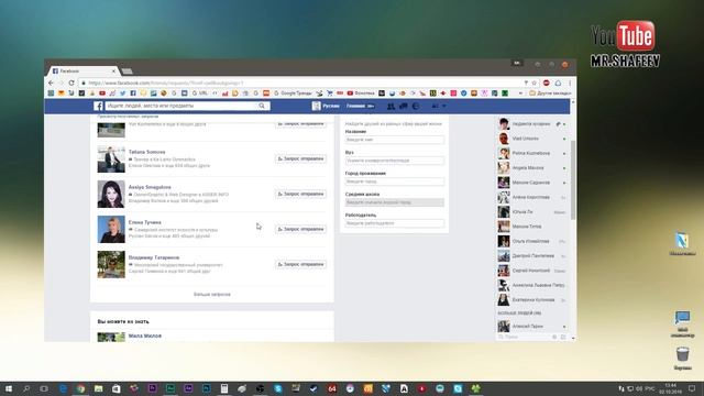 Как узнать кто отклонил запрос на добавление в друзья на фейсбук? смотреть онлайн