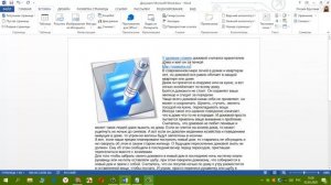 Вставляем ссылки и закладки в Microsoft Word