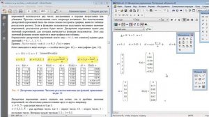 2. Дискретная переменная.  Построение таблиц (Азы понимания пк Mathcad)