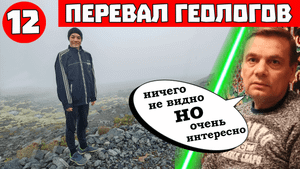 Перевал Геологов - Кировск - большое путешествие на авто - Кольский полуостров.