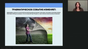 Урок 1. Сложные эмоциональные состояния и как от них избавиться.