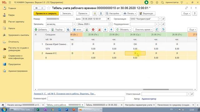 Нормы времени в июне 2020 г. смотреть онлайн
