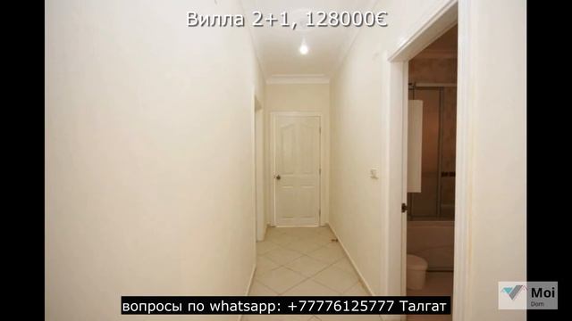 Купить дом в Алании не дорого | Вилла в Турции не дорого | недвижимость в Турции