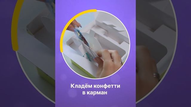 Подарочная коробка "С днем рождения" смотреть онлайн