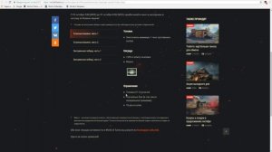 WOT_НОВОСТИ-Прем.танки на прокат.Новые Ежедневные задачи.Премиум со скидкой 30%!Акции на выходные!