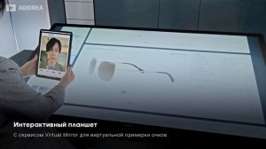 Иммерсивный шоу рум Luxottica