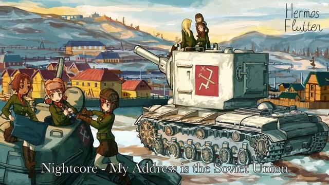 Nightcore - My Address is the Soviet Union (Мой адрес - Советский Союз) смотреть онлайн