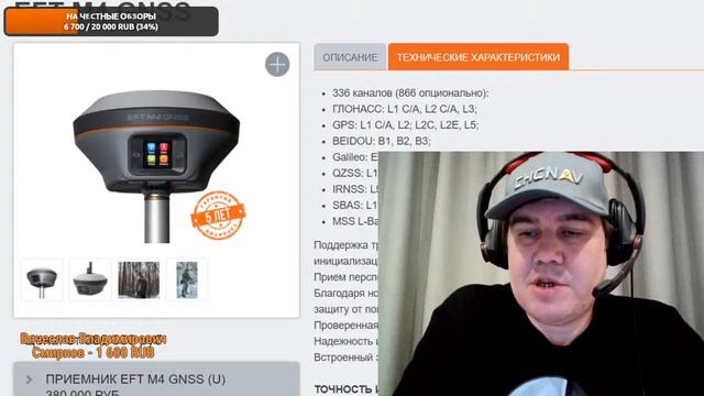 За что столько бабла?! Тесты Leica GS18 и Stonex S900A
