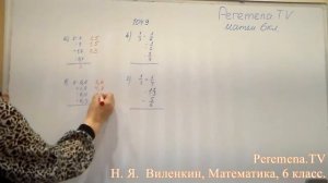 Виленкин, Математика, 6 класс, задача 1049