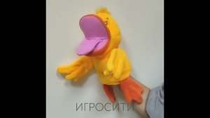 Логопедическая кукла "Утенок"