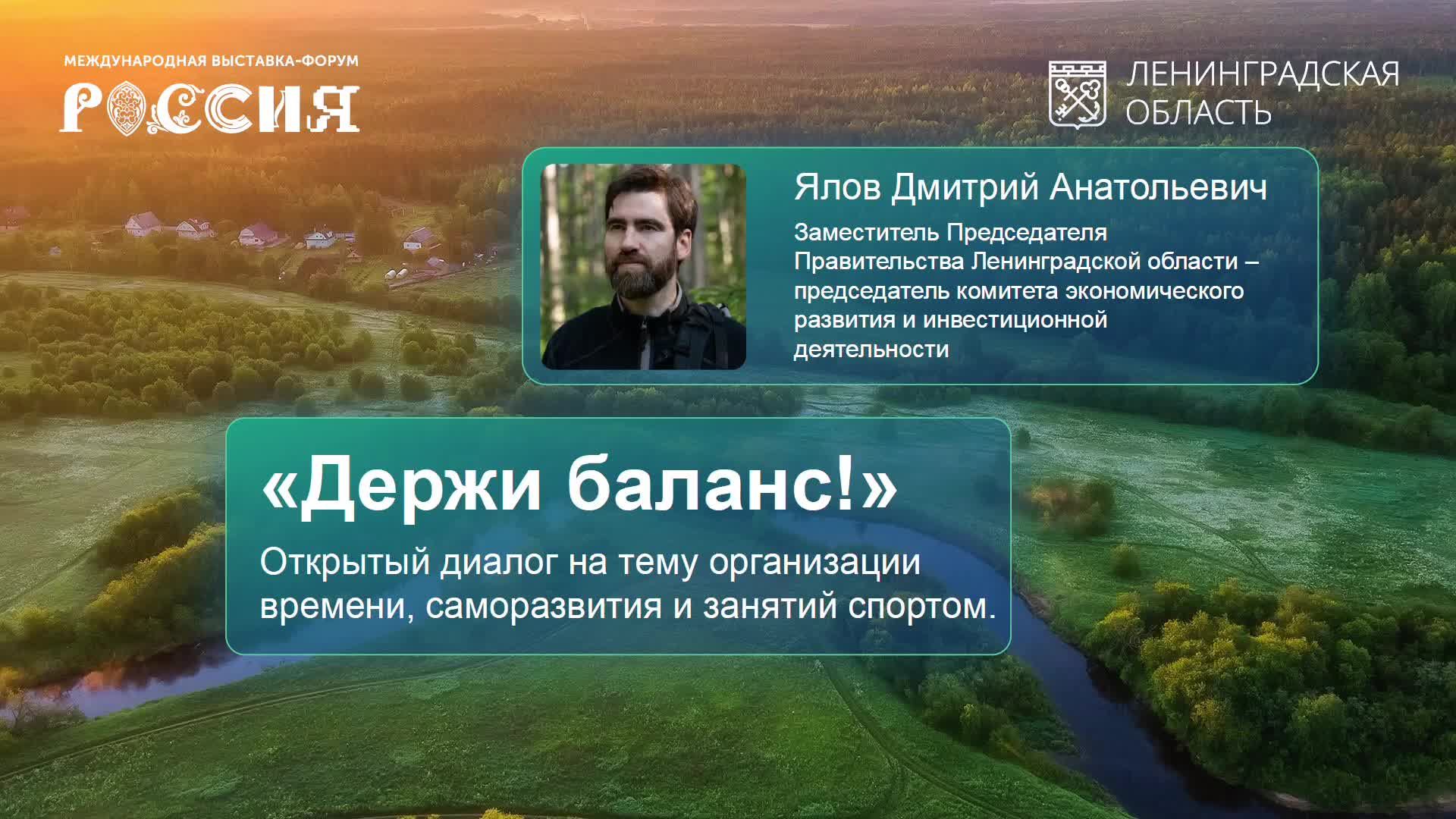 Коктебель держи баланс