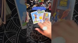 А есть ли любовь? Любит он меня или нет? ????????