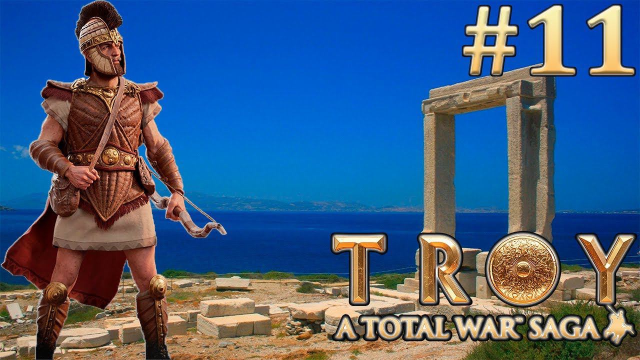 Захват Наксоса. TW Saga: Troy. Одиссей. Легенда. #11