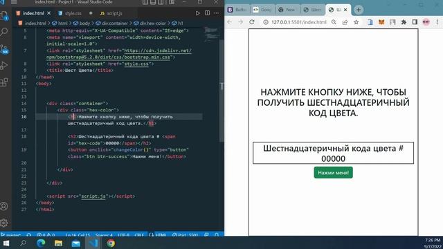 Мини Проект №1 JavaScript HTML CSS смотреть онлайн