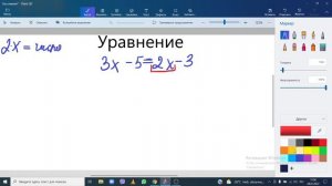 Решение уравнений 6 класс