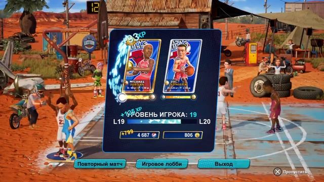 NBA 2K PLAYGROUNDS 2 ОБЗОР, NBA 2K PLAYGROUNDS 2 PS4, NBA 2K PLAYGROUNDS 2 GAMEPLAY 2 смотреть онлайн