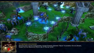 Warcraft 3 RoC Призовые титры.