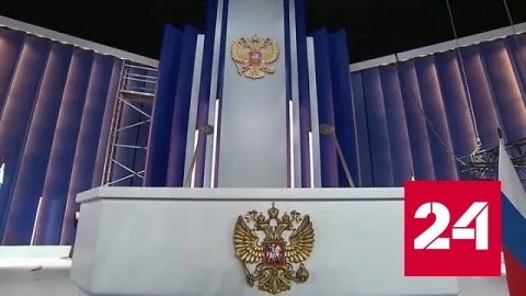 Участники СВО приглашены на Послание президента Федеральному Собранию - Россия 24