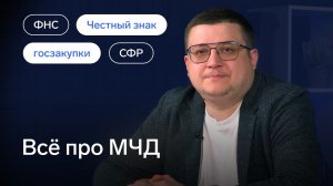 Всё про машиночитаемую доверенность (МЧД): что это такое, зачем нужна и где взять