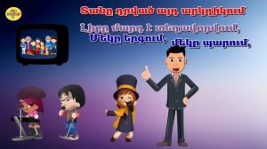 հեքիաթ /Հանելուկներ /hanelukner /загатки /riddles  /heqiat /հայերեն մուլտեր/hayeren multer/multer