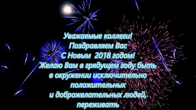 Новогоднее поздравление от компании "Ямнаска" смотреть онлайн