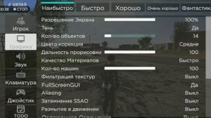 Как настроить графику, в мадаут 2 без лагов!?