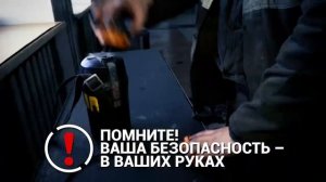 Будь здоров и работай безопасно