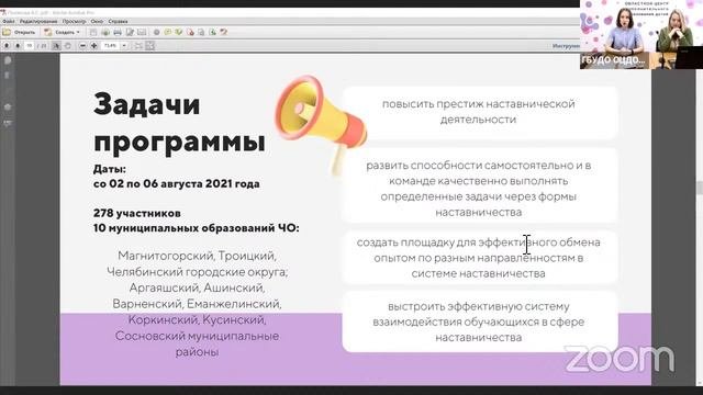 «Проектирование урока с использованием технологии проблемного обучения»