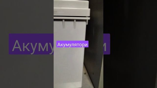 Резервне живлення для котельні ОСББ. Інвертор 5 кВт, Акумулятори 7.6 кВт. #осбб #дбж #інвертор #сес смотреть онлайн