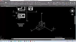 Построение аксонометрии простой детали
